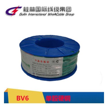 桂林国际电线电缆穿山牌BV6平方铜芯线单股线进户线国标电线100米（红、蓝、l绿、黄、双色）出厂价